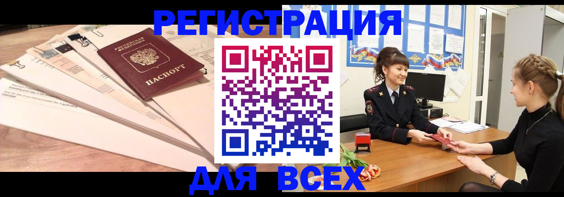 временная регистрация надежно в Покрове