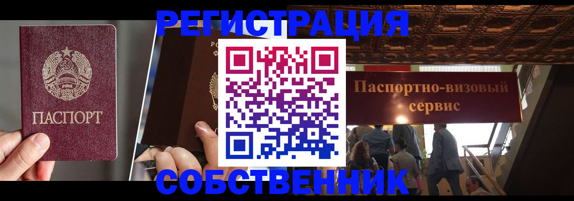 прописка регистрация в Покрове