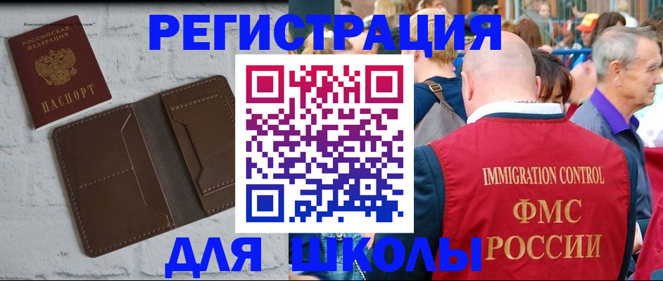 прописка от собственника в Покрове