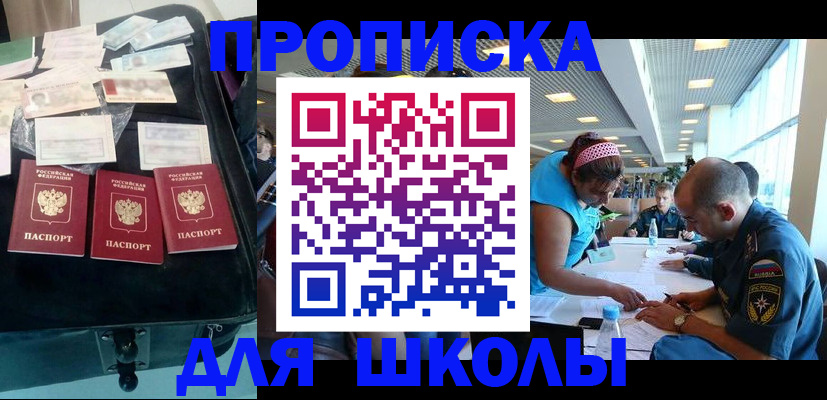 временная регистрация 2025 в Покрове